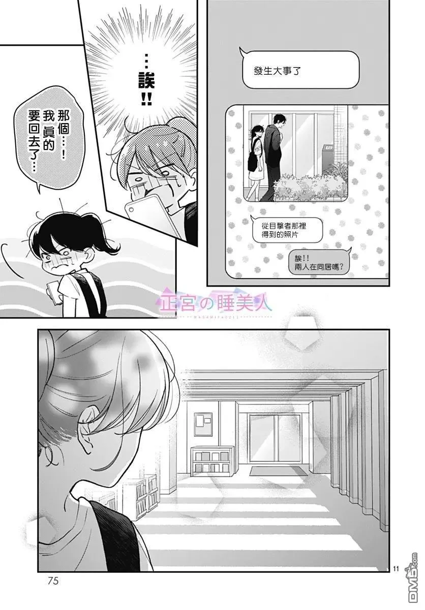 第36话 第11页