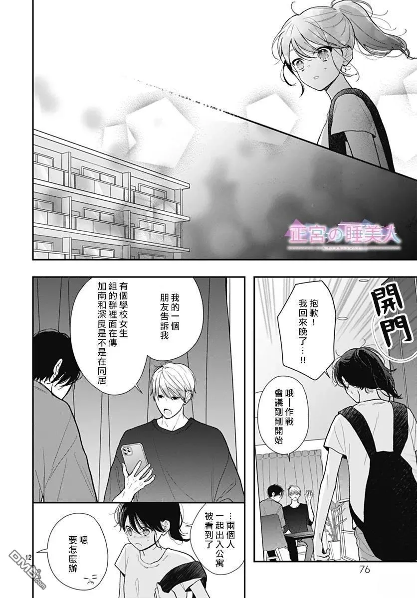 第36话 第12页