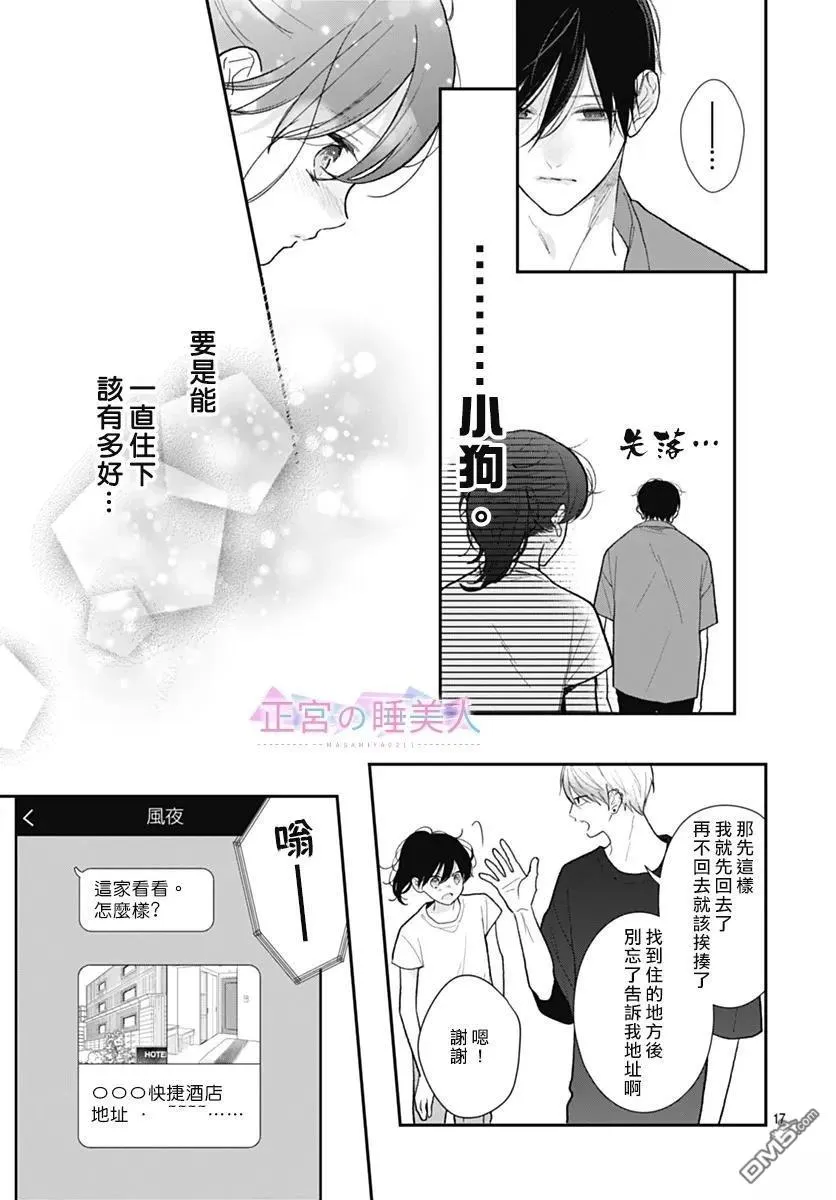 第36话 第17页