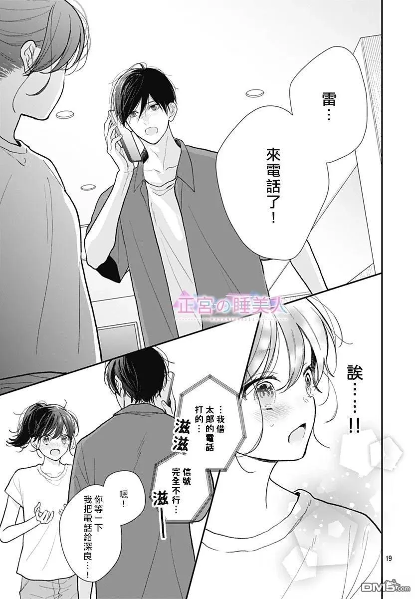 第36话 第19页