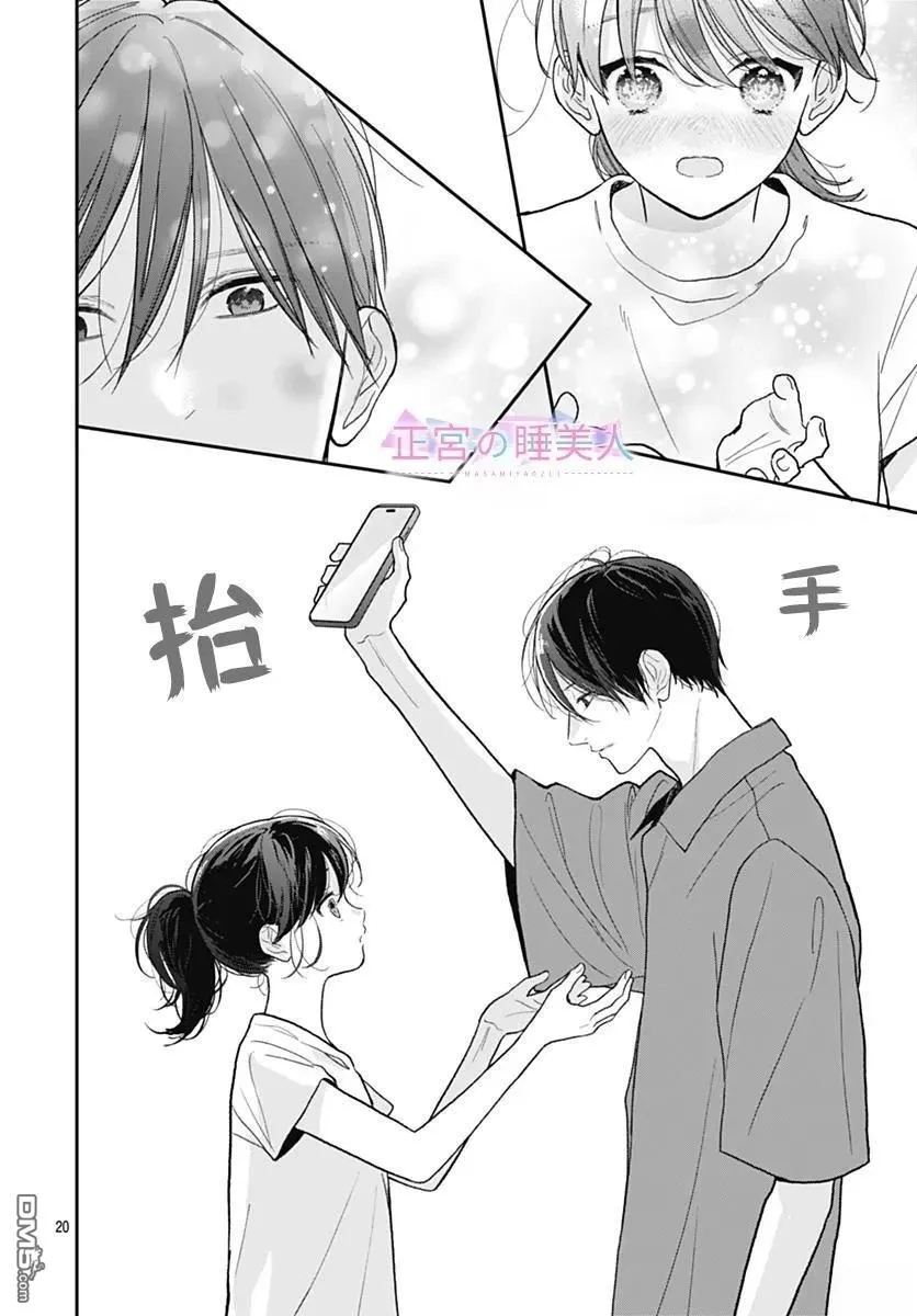 第36话 第20页