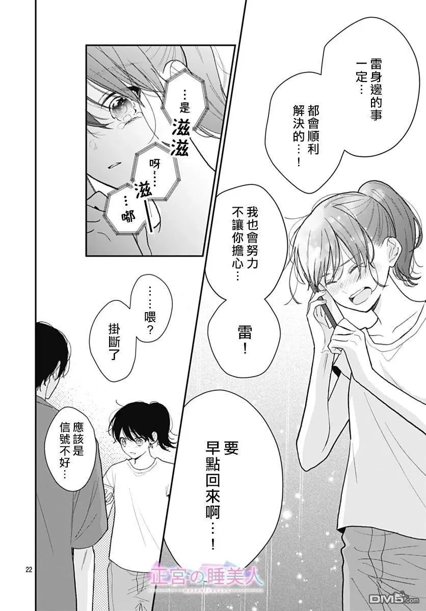 第36话 第22页