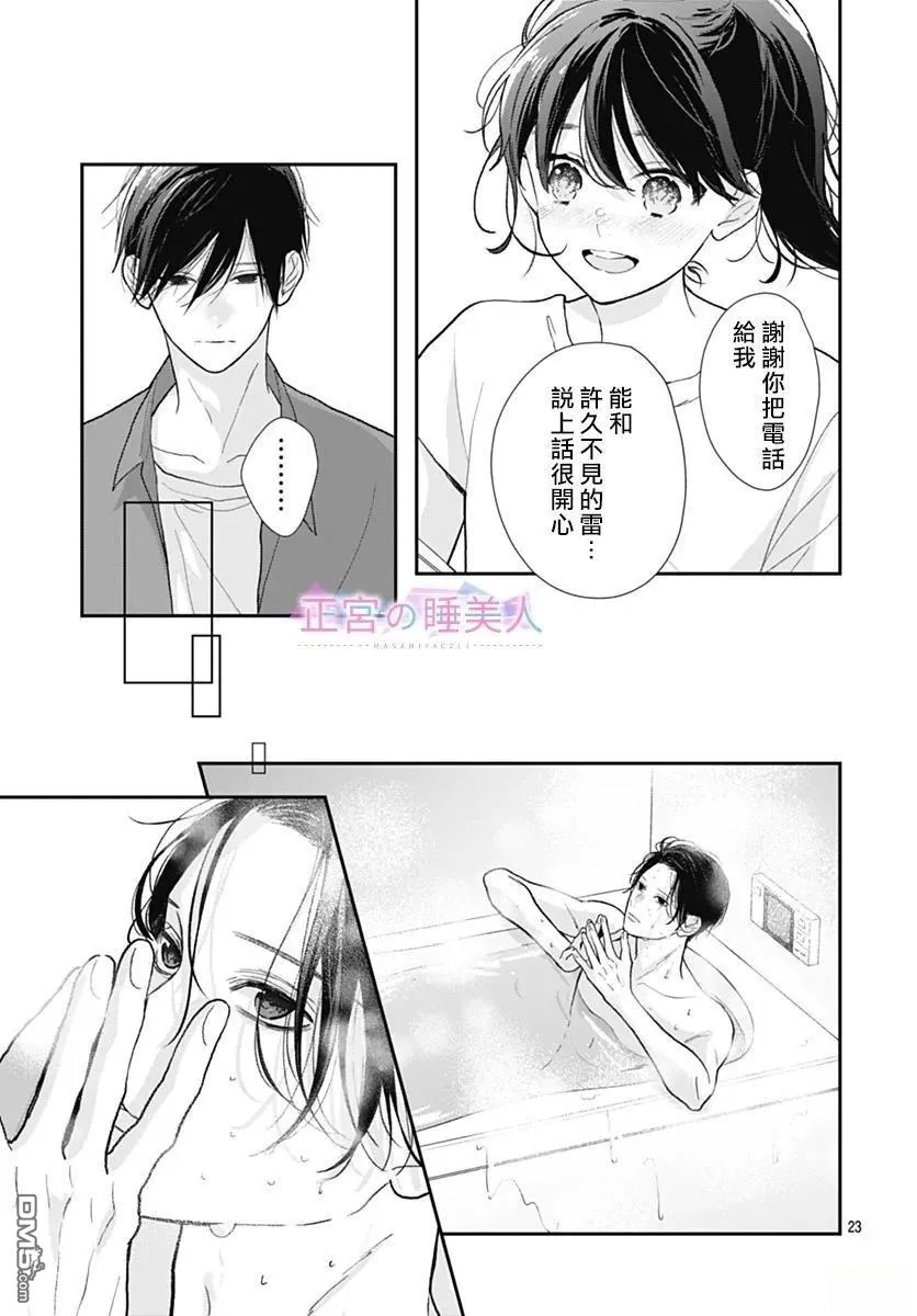 第36话 第23页
