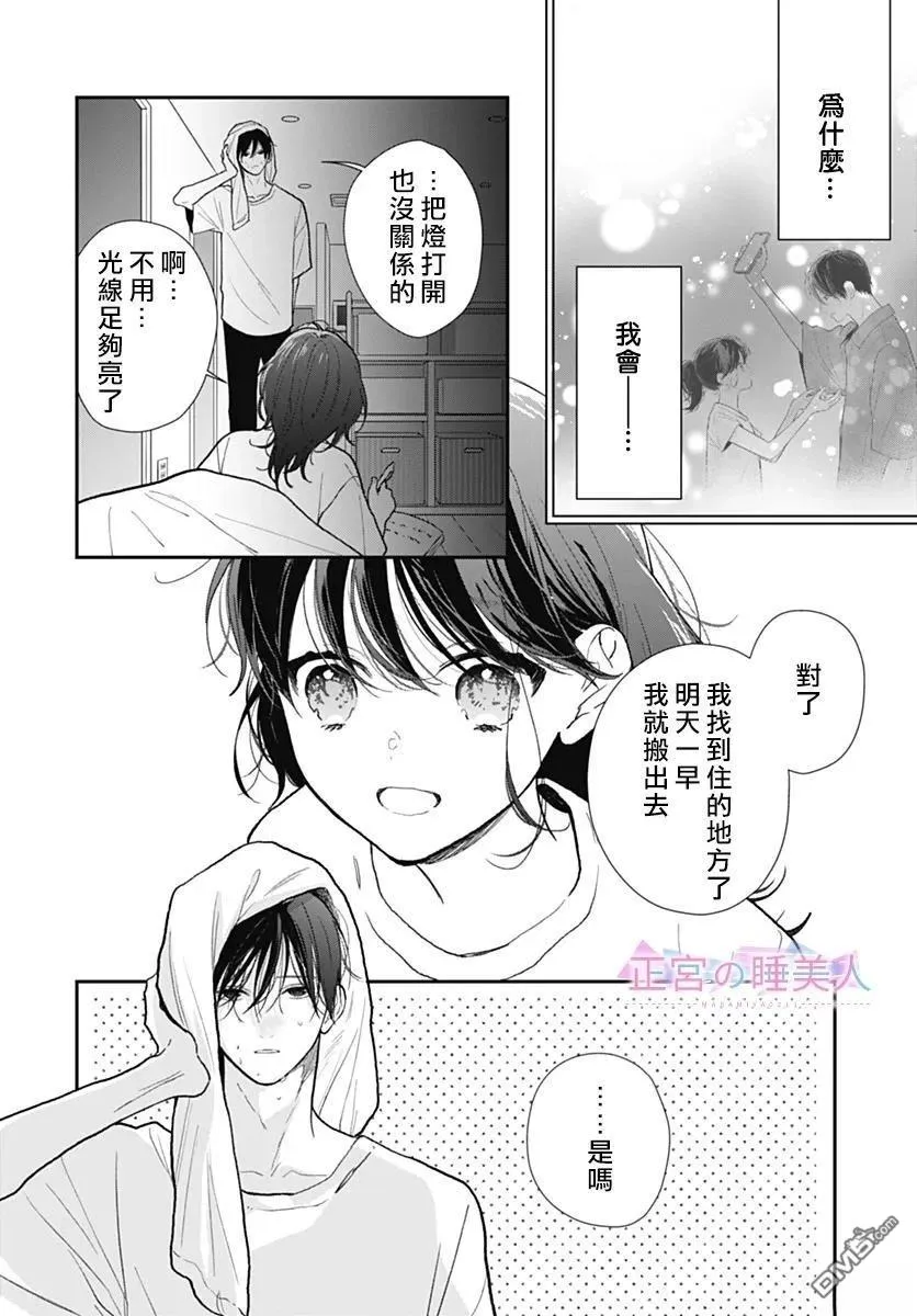 第36话 第24页