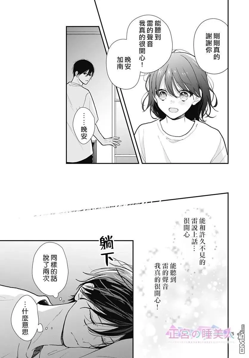 第36话 第25页