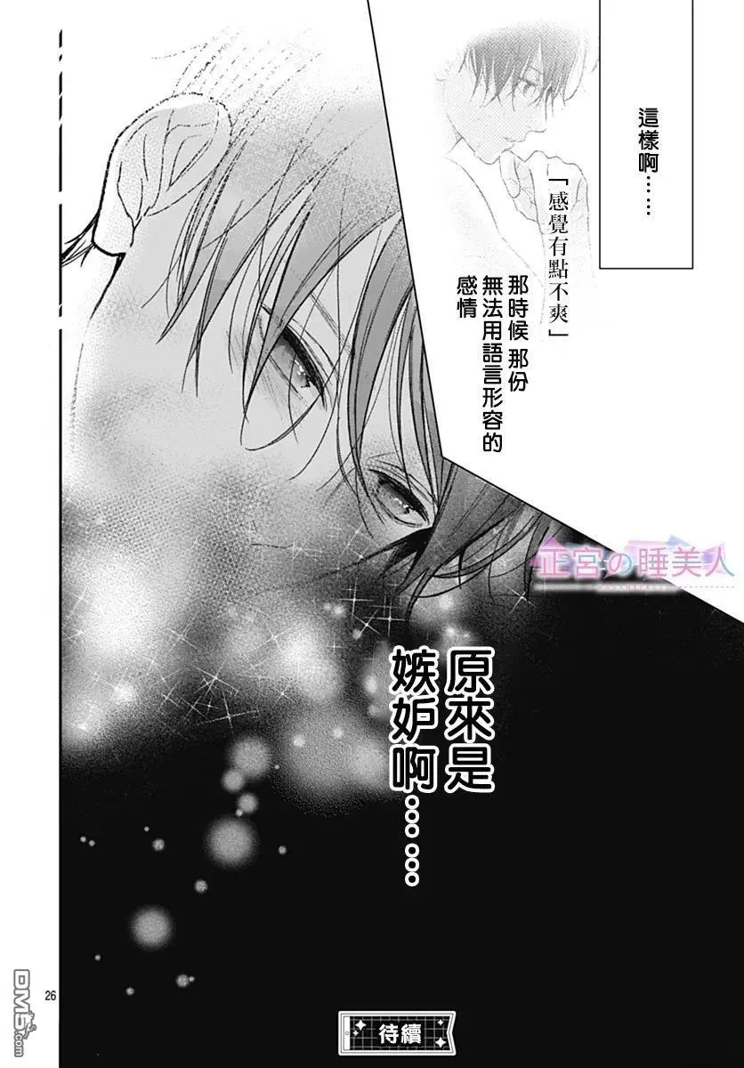第36话 第26页