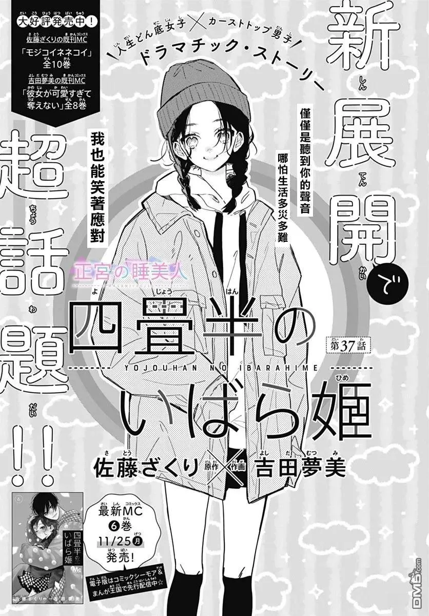 第37话 第1页