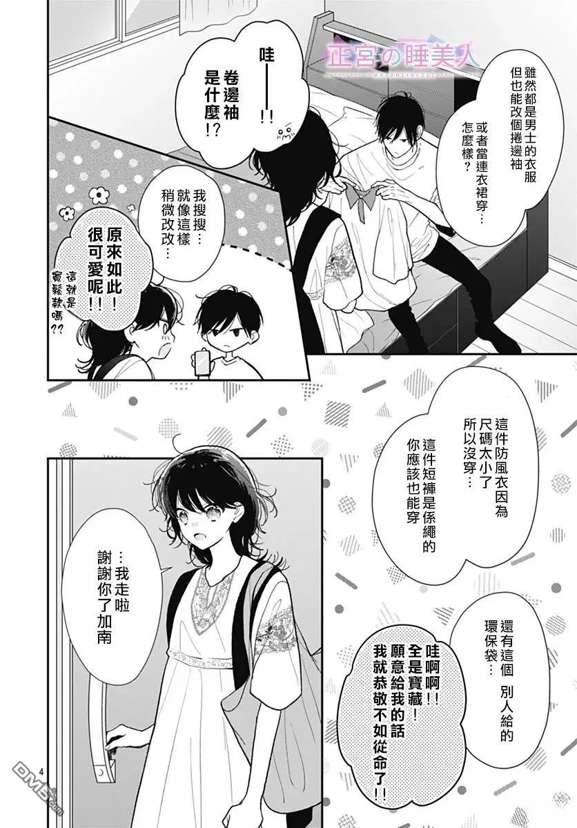 第37话 第4页