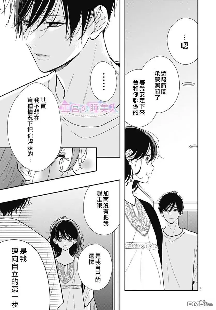 第37话 第5页