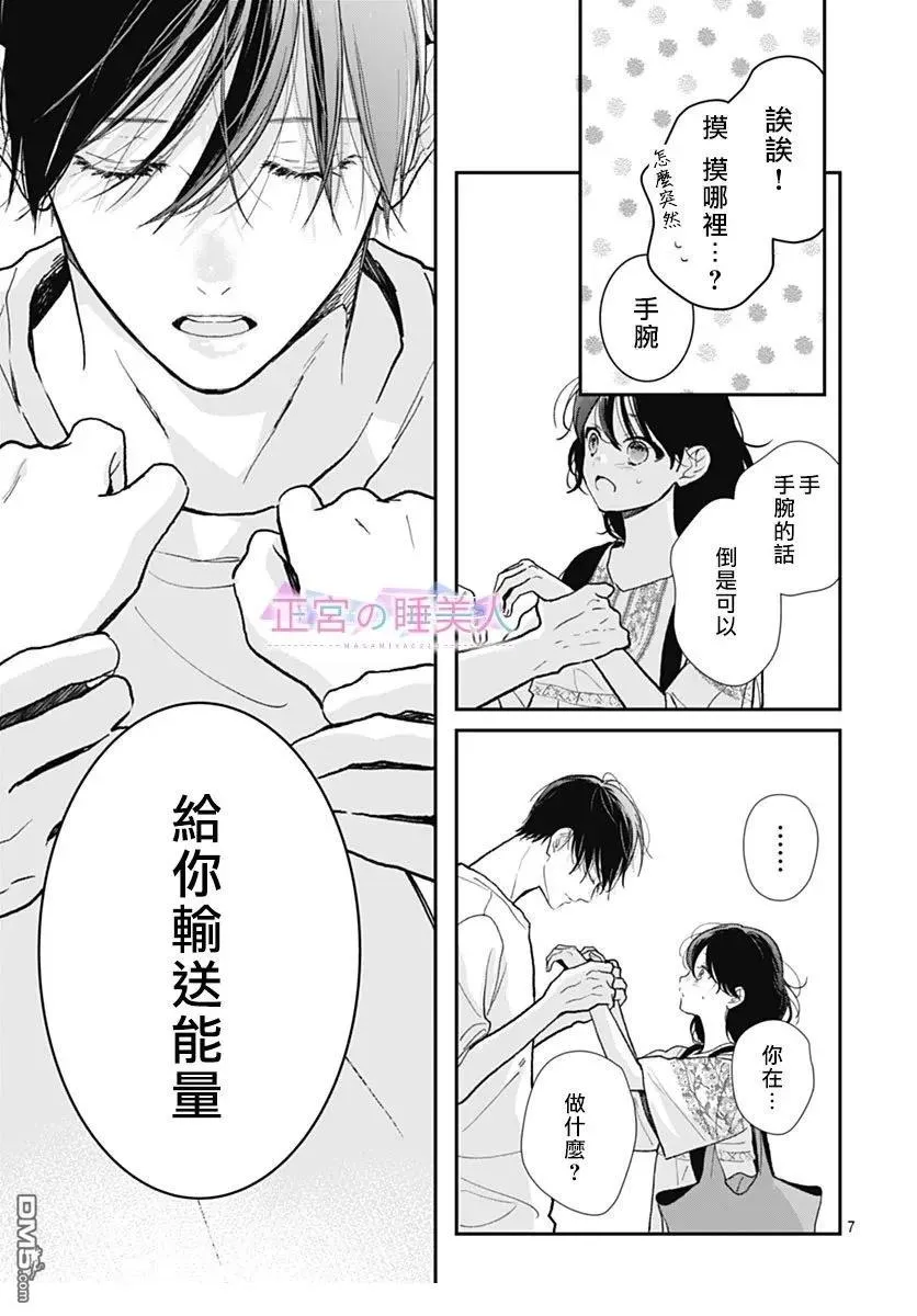 第37话 第7页