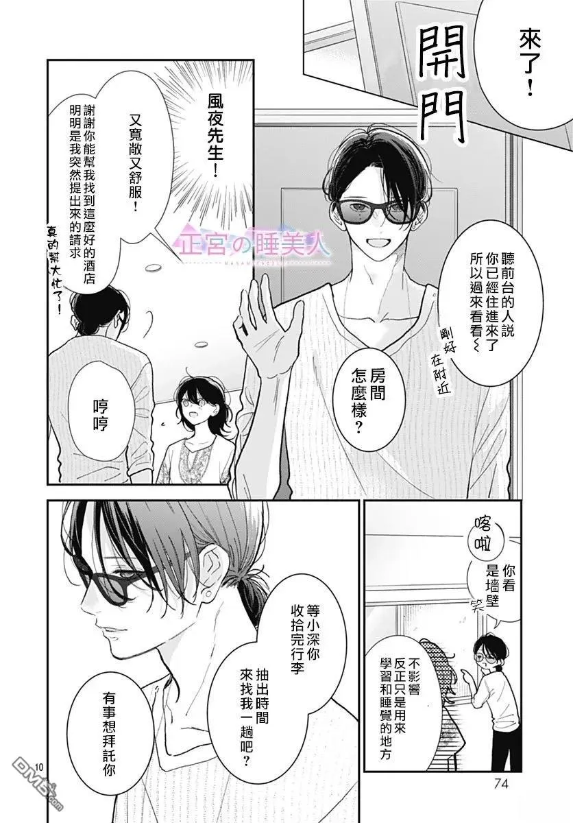 第37话 第10页