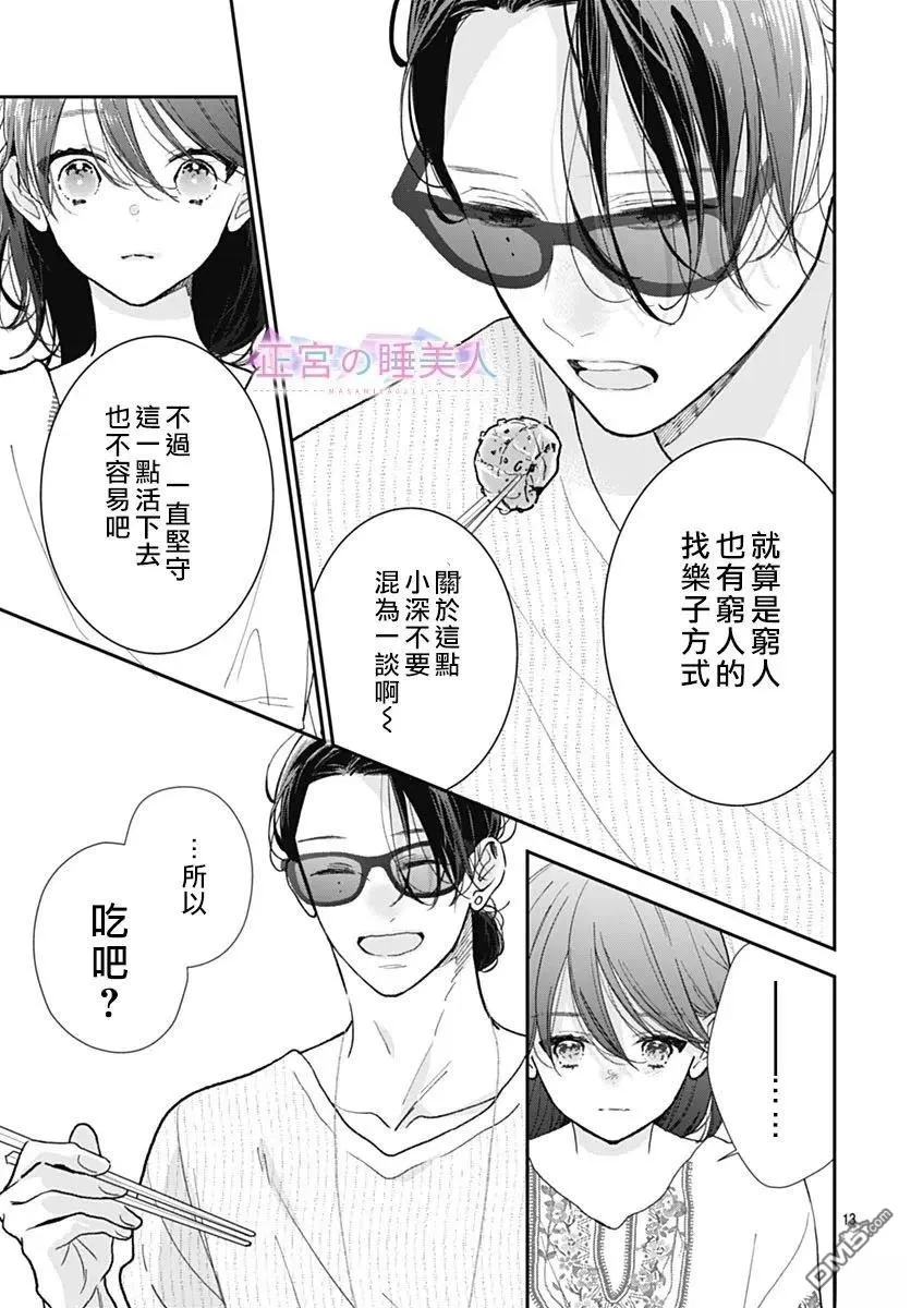 第37话 第13页