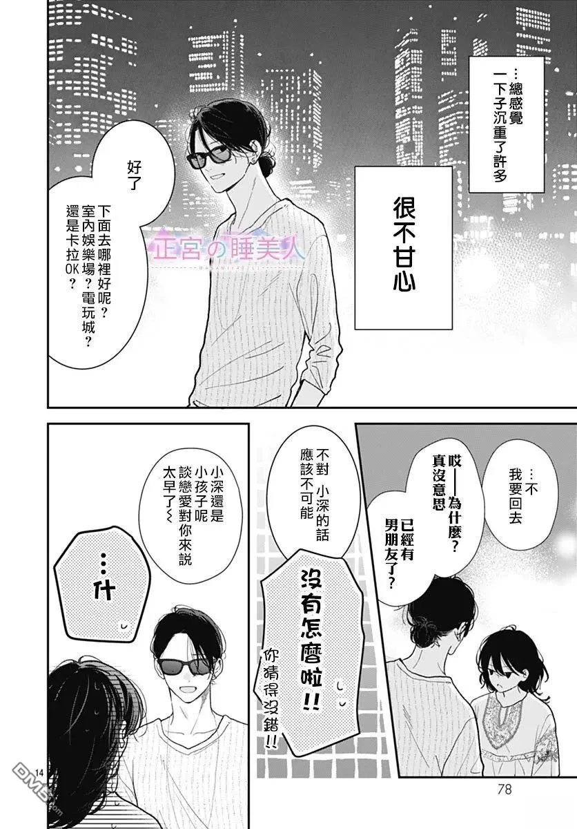 第37话 第14页
