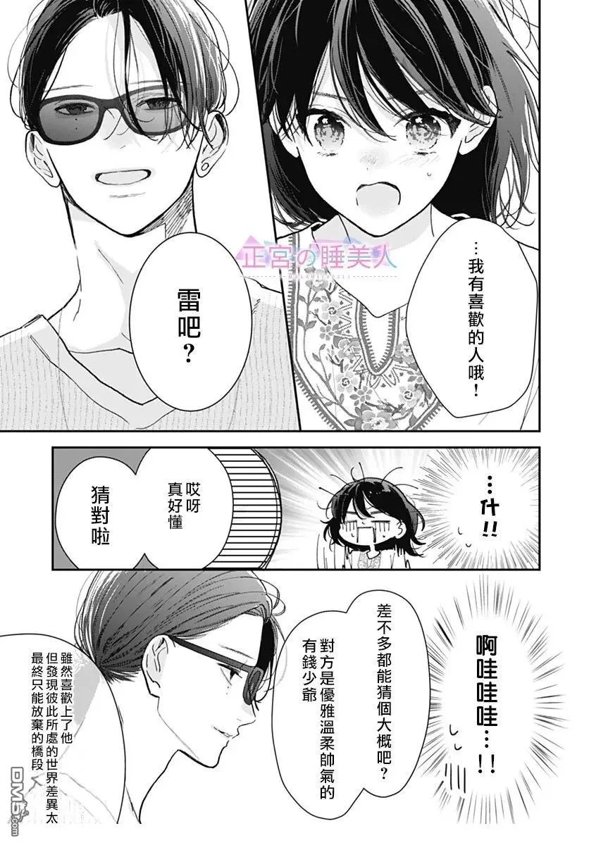 第37话 第15页