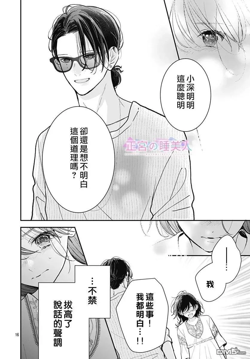 第37话 第16页