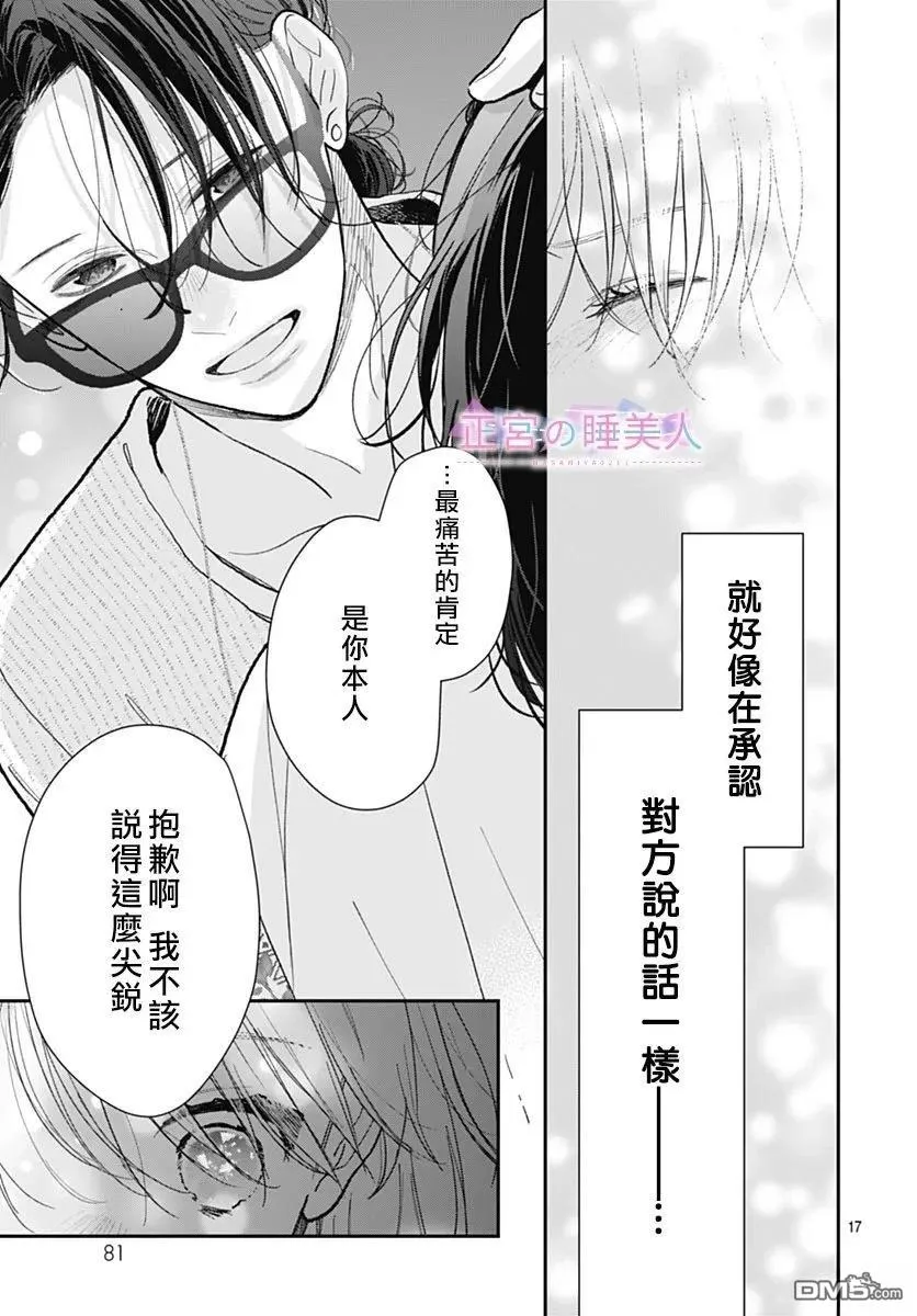 第37话 第17页