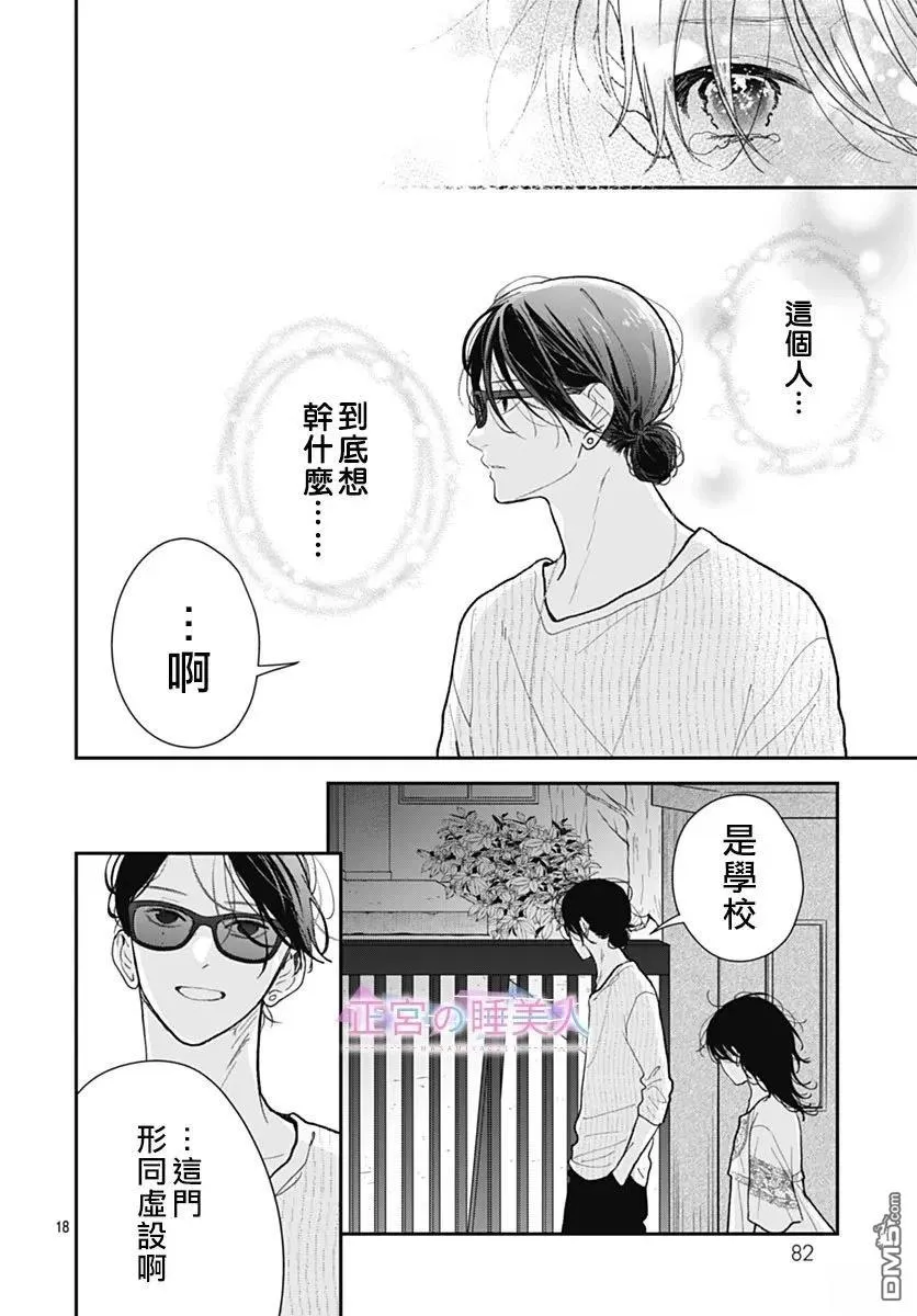 第37话 第18页