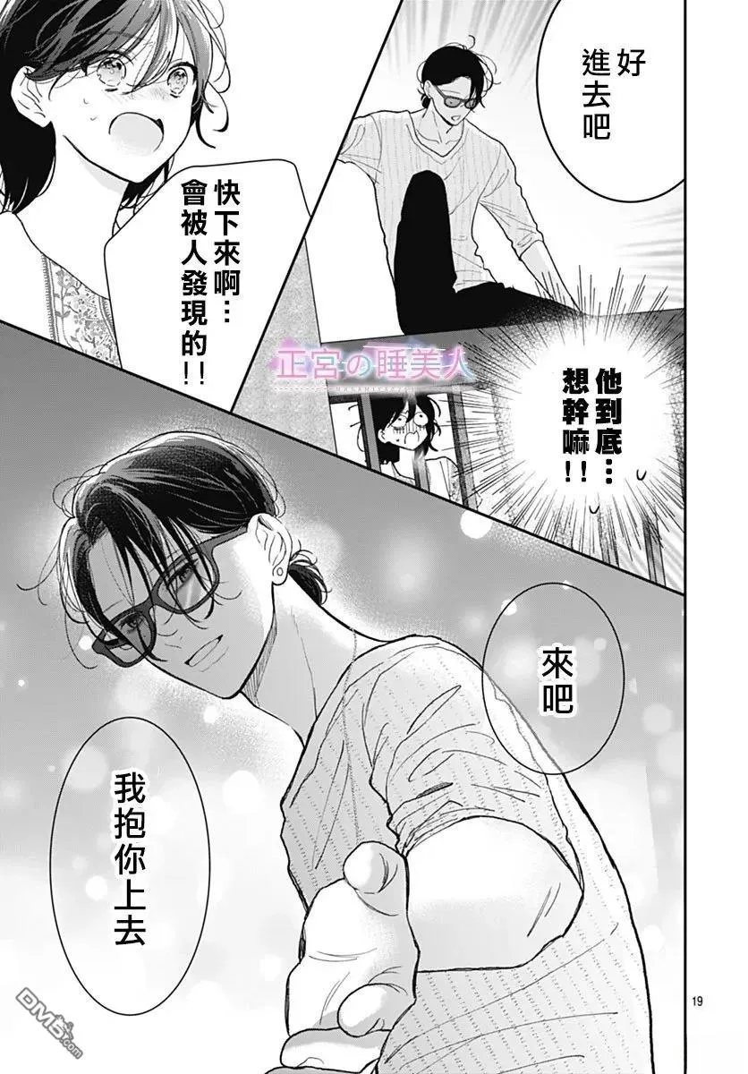 第37话 第19页
