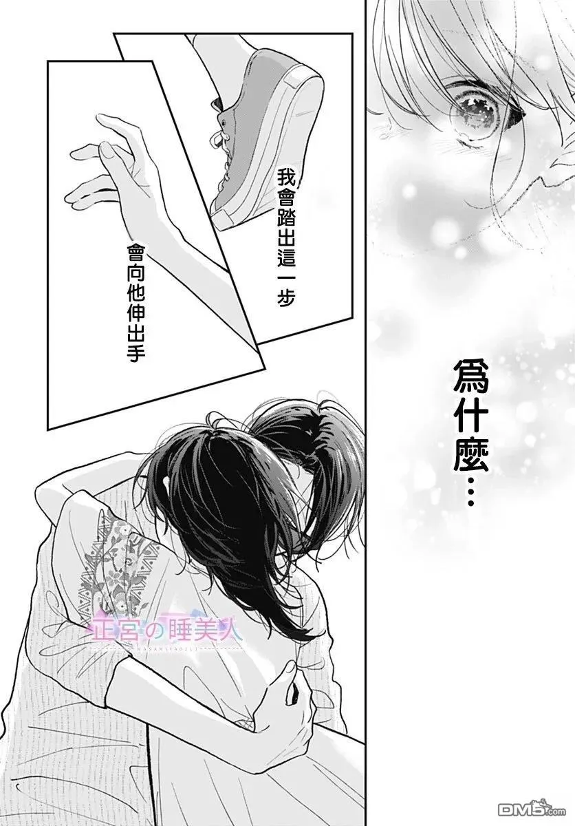 第37话 第20页