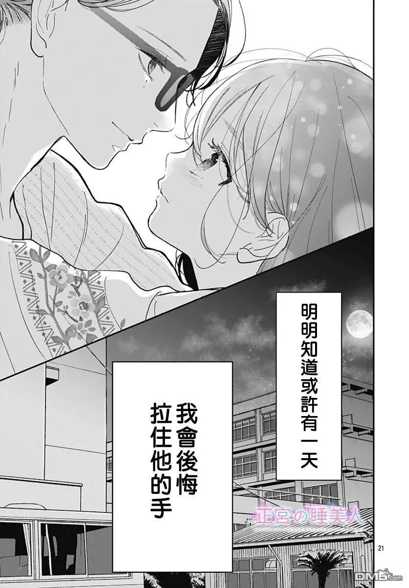 第37话 第21页