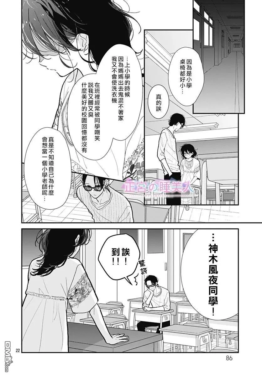 第37话 第22页
