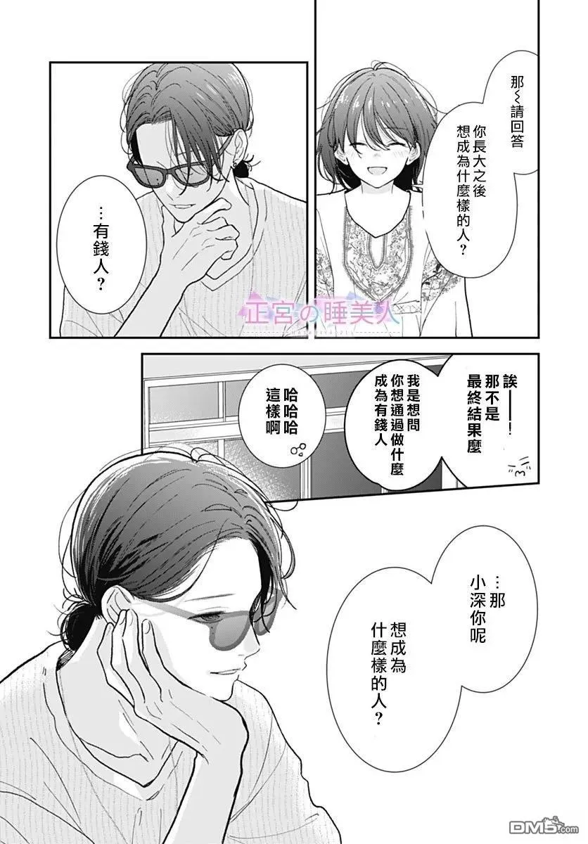 第37话 第23页
