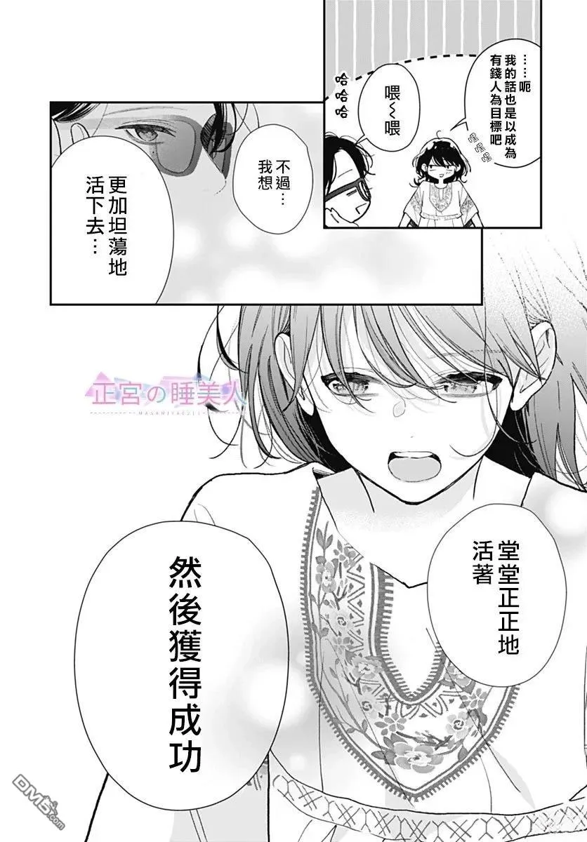 第37话 第24页
