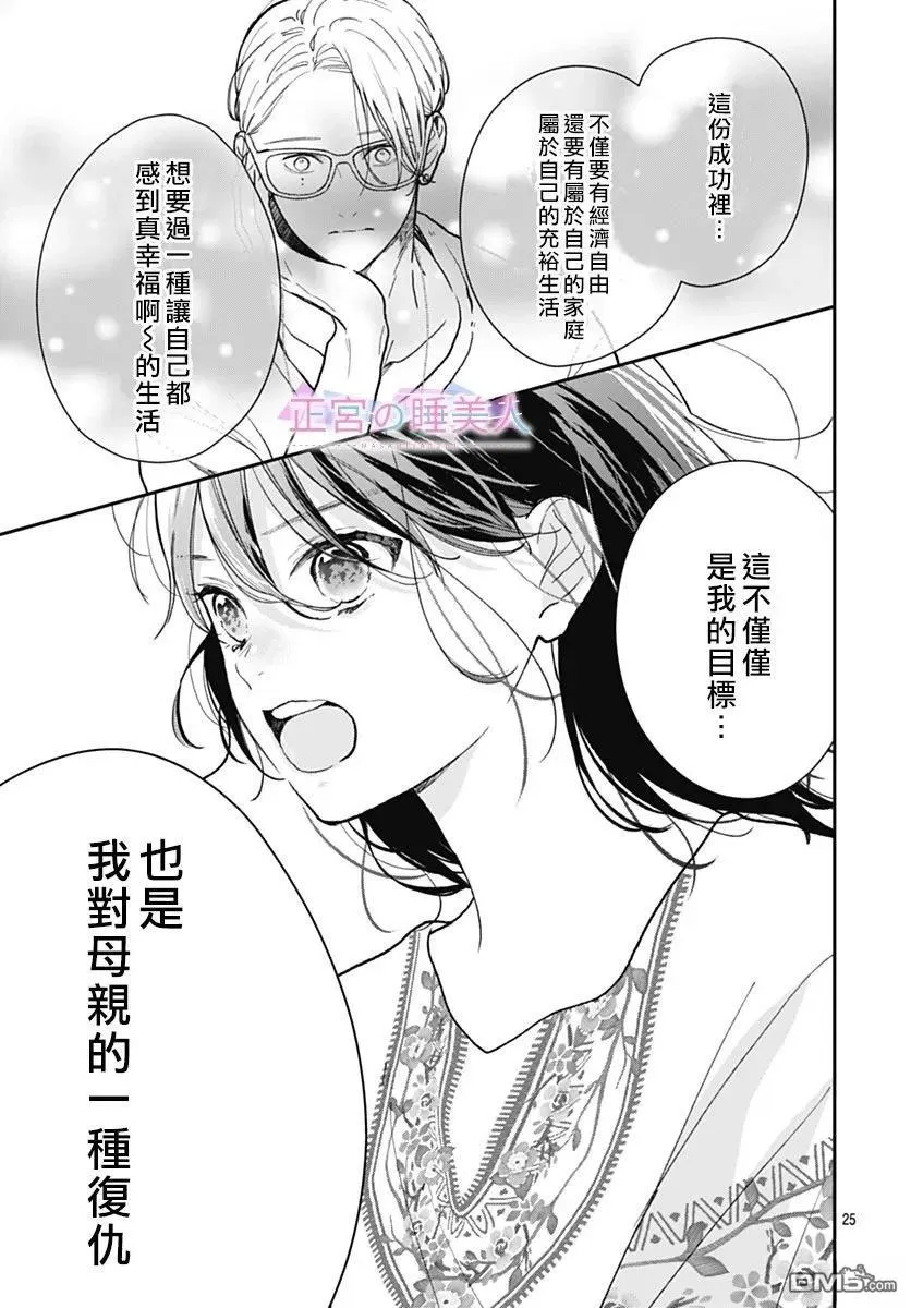 第37话 第25页