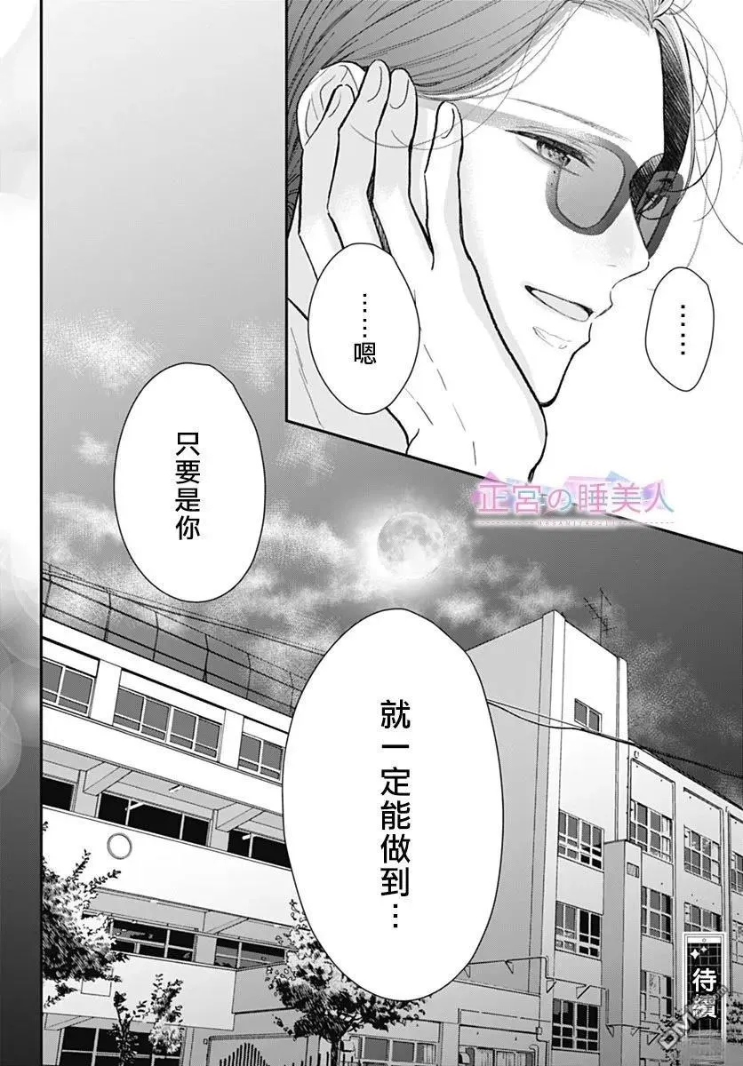 第37话 第26页