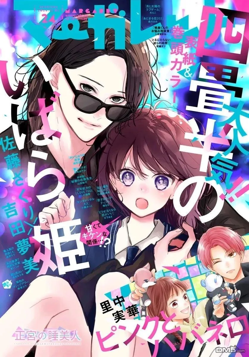 第38话 第1页