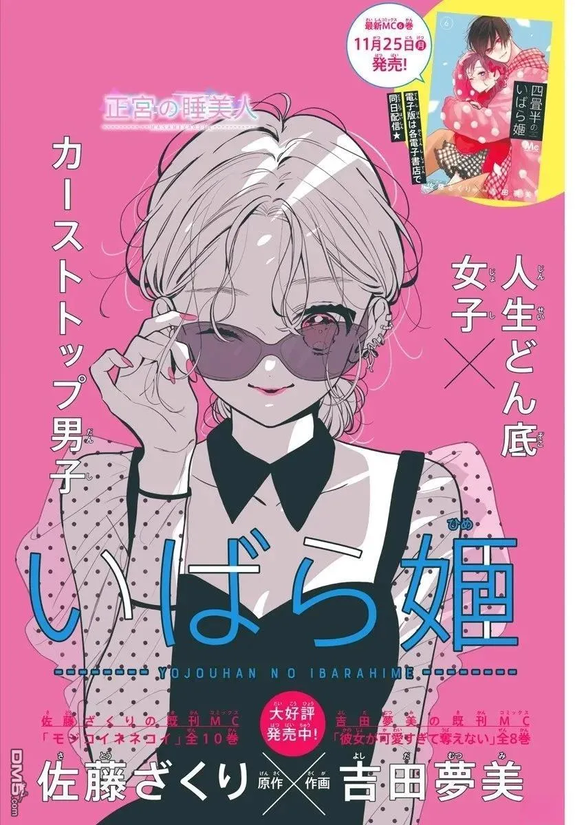 第38话 第2页