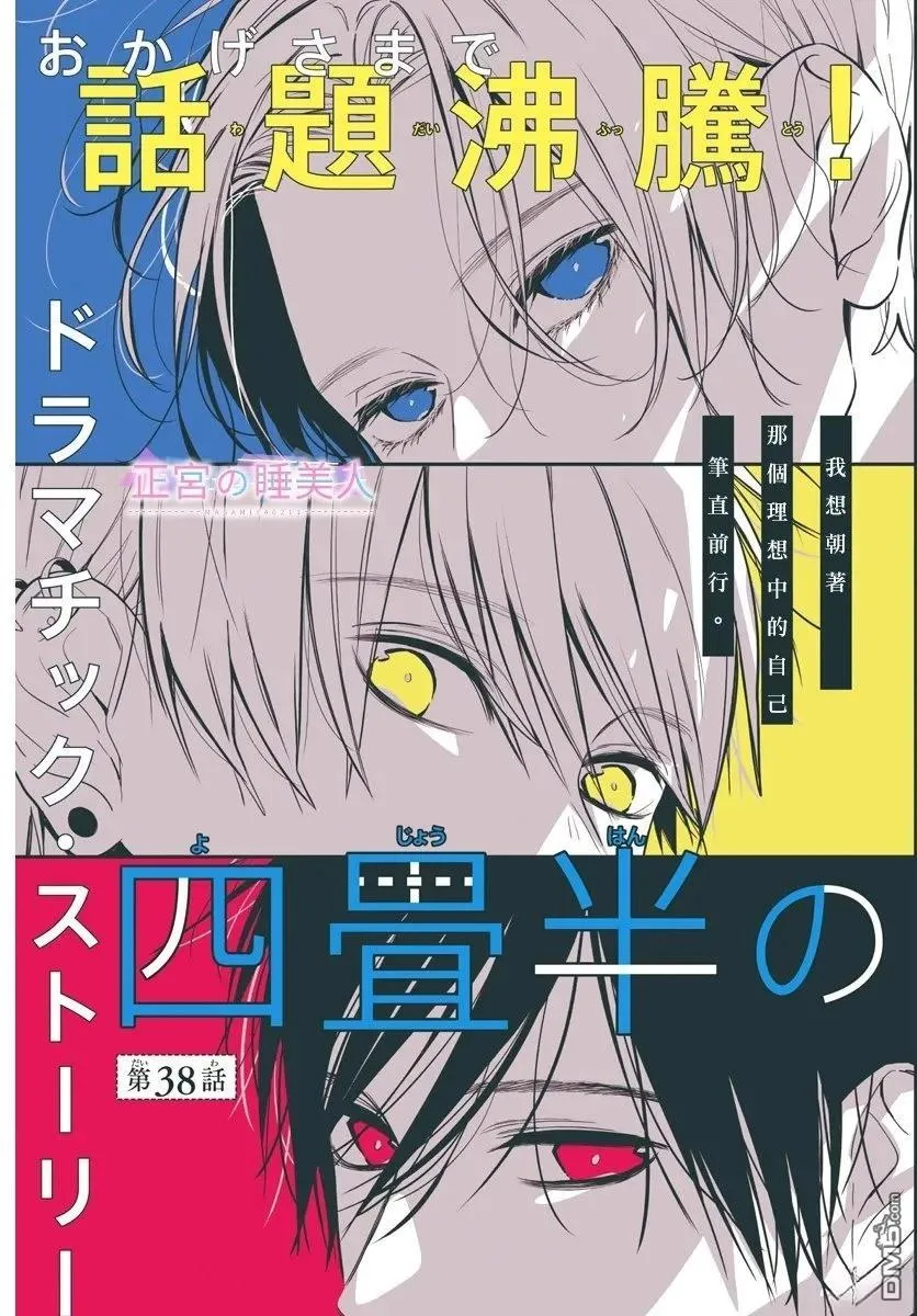 第38话 第3页