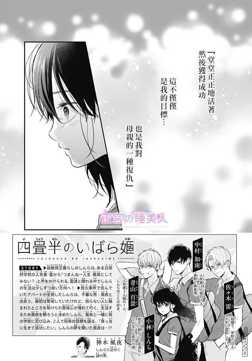 第38话 第4页