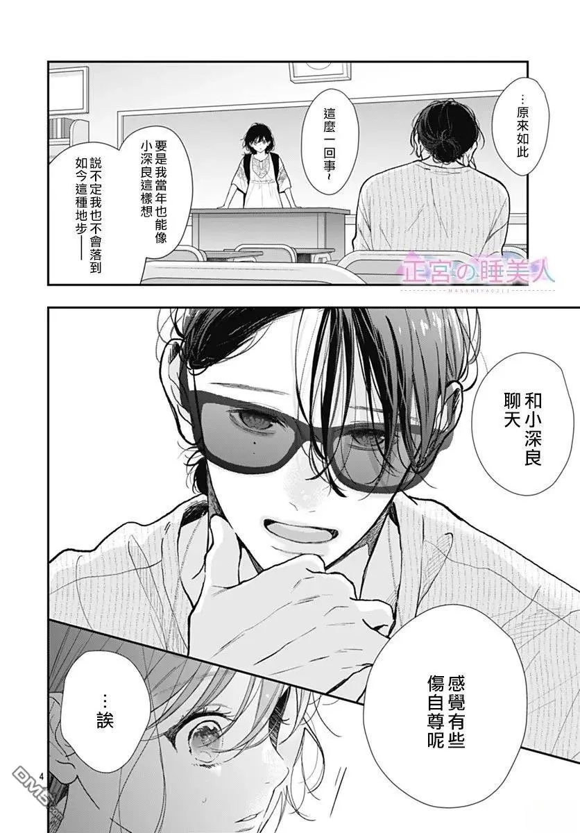 第38话 第5页
