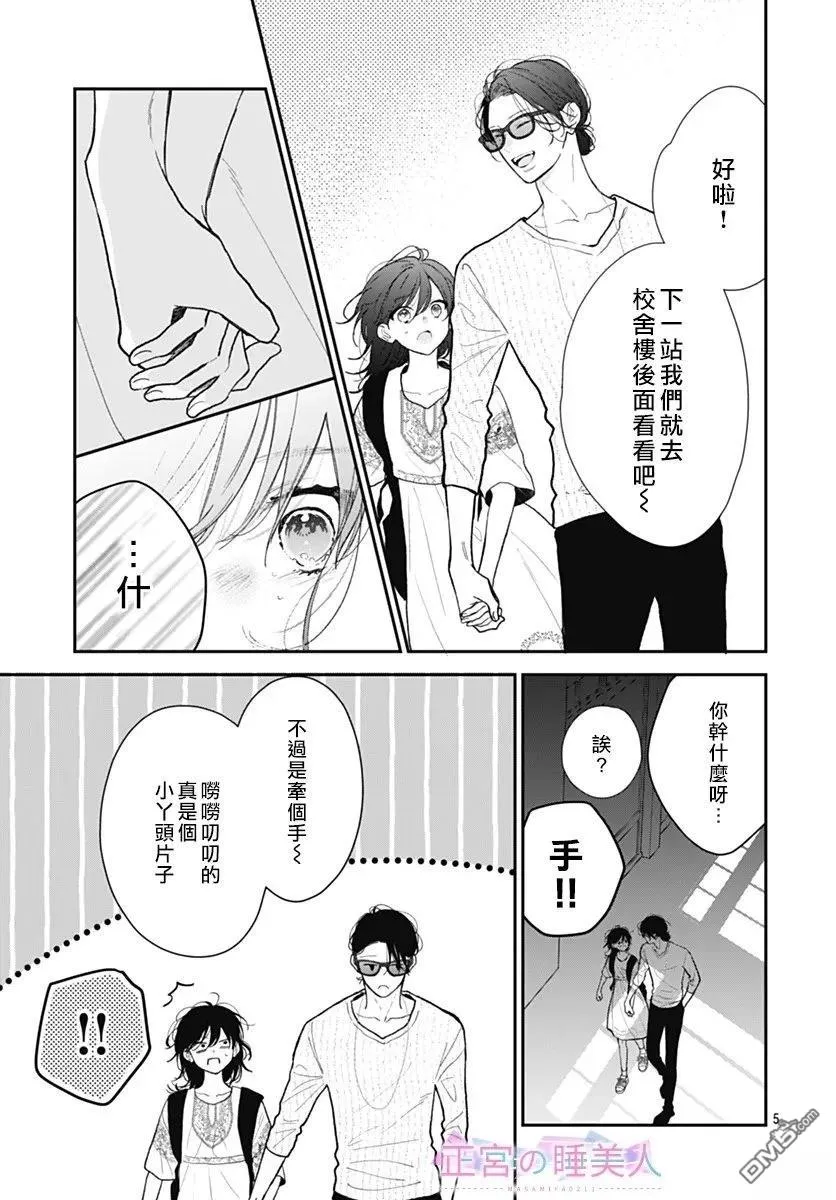 第38话 第6页