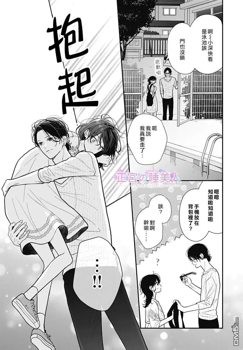 第38话 第8页