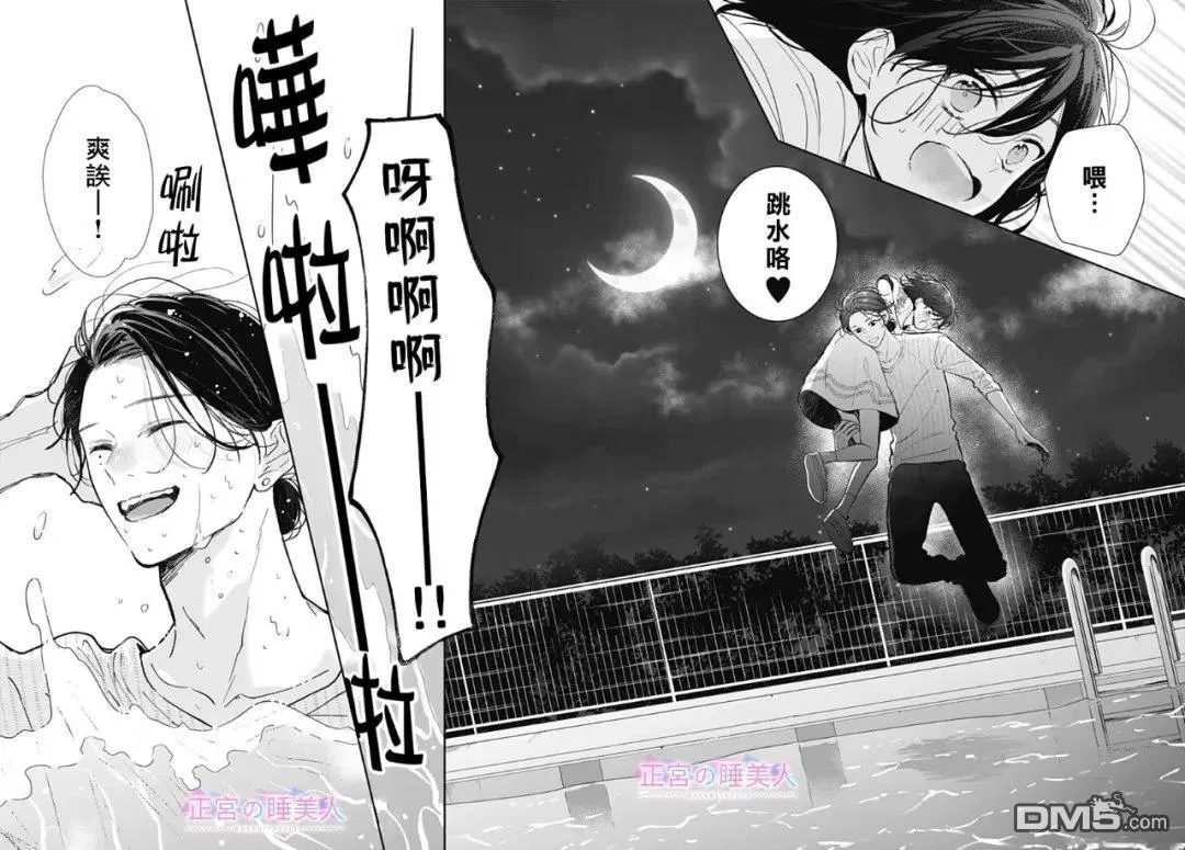 第38话 第9页