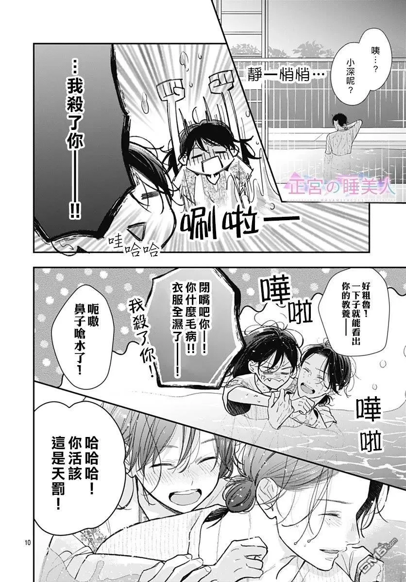 第38话 第10页