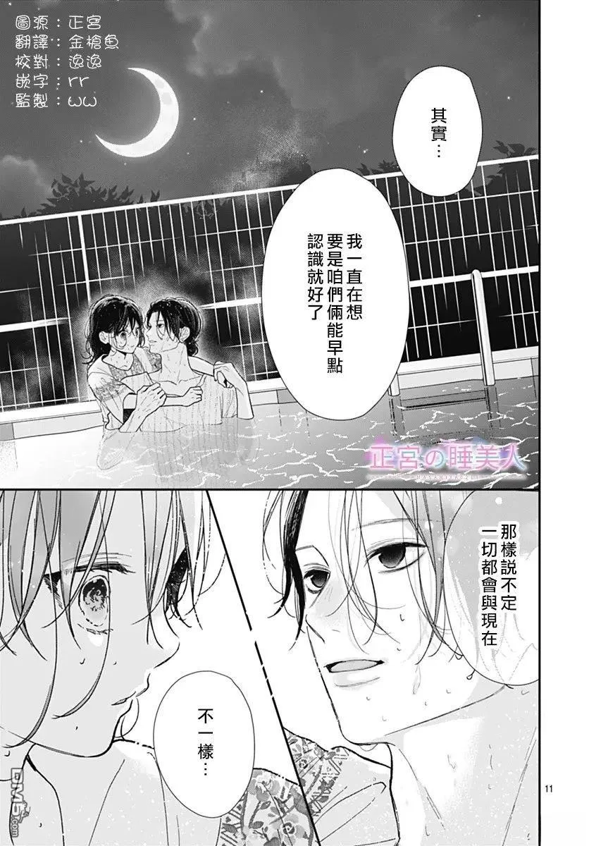第38话 第11页