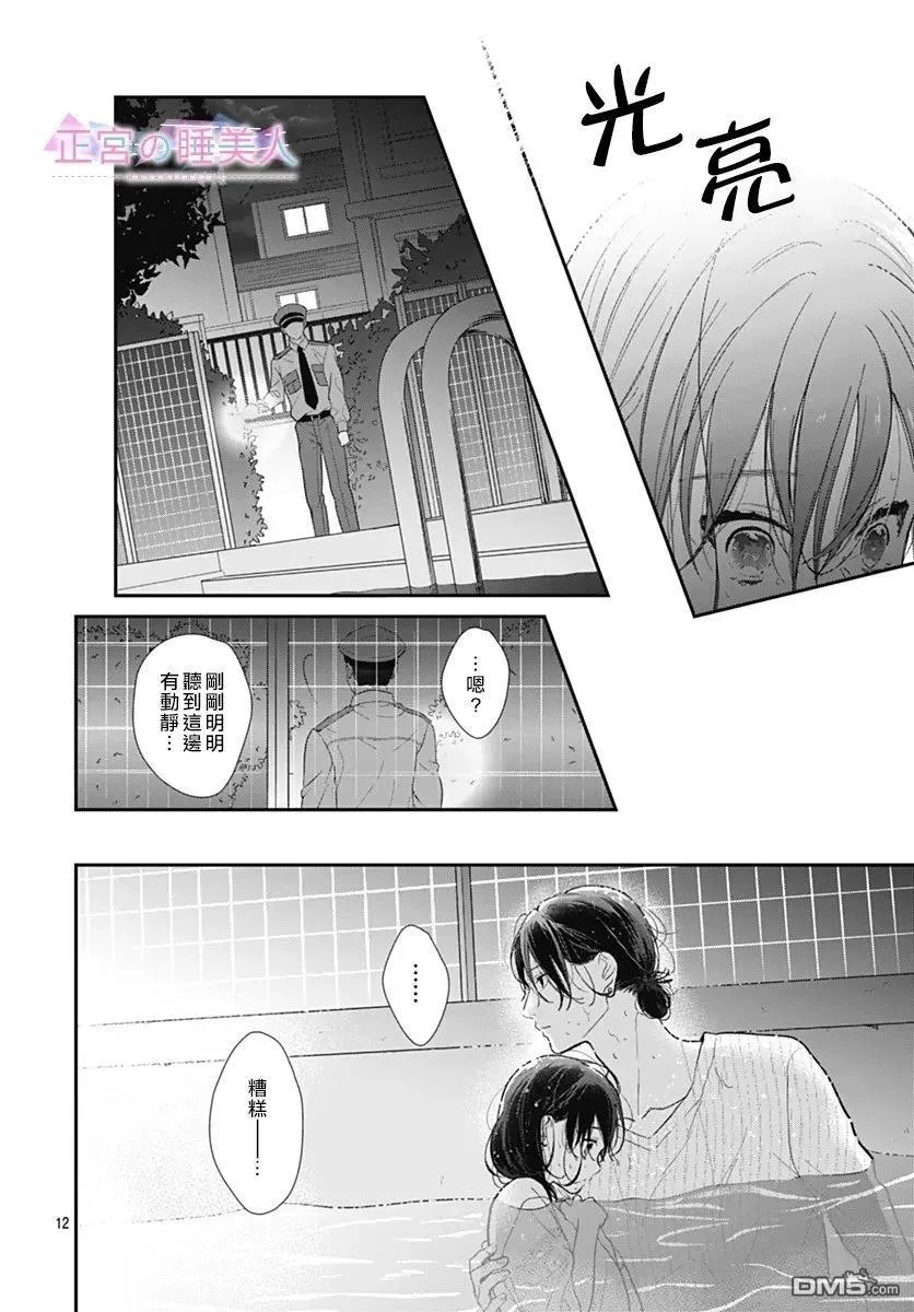 第38话 第12页