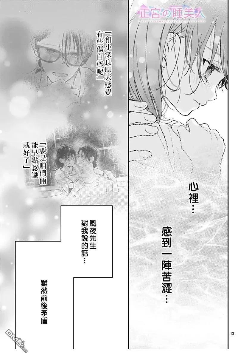 第38话 第13页