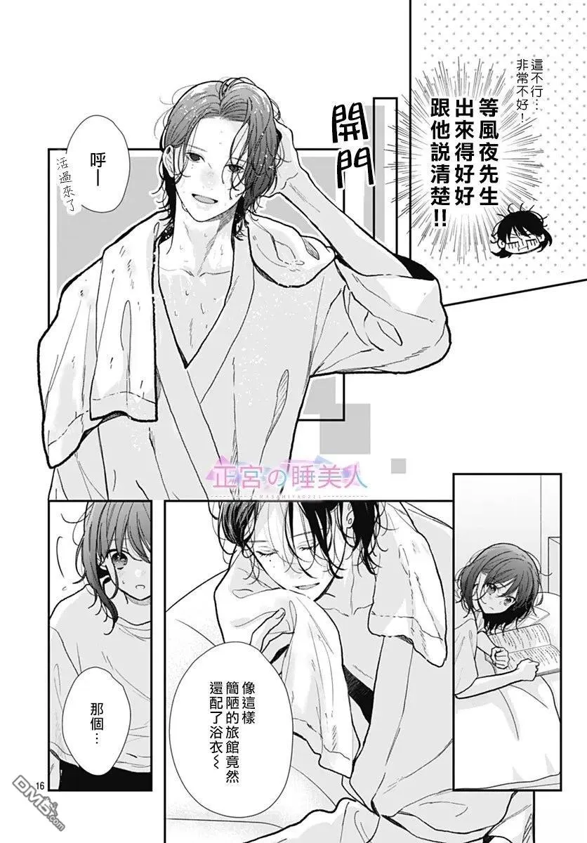 第38话 第16页