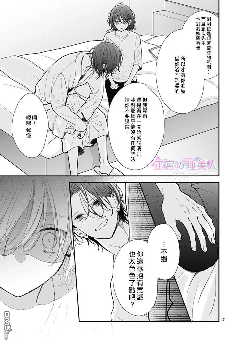 第38话 第17页