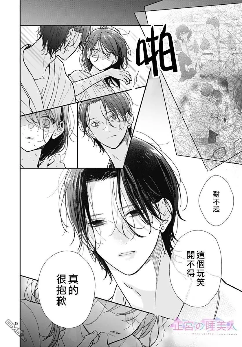 第38话 第18页