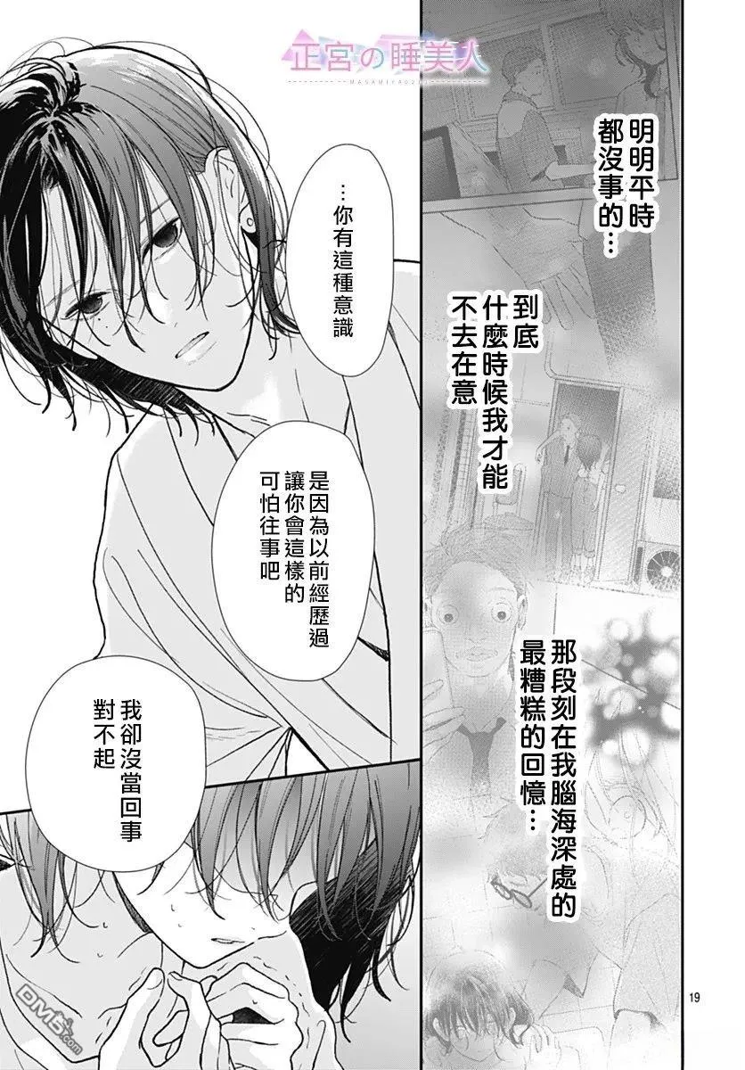 第38话 第19页