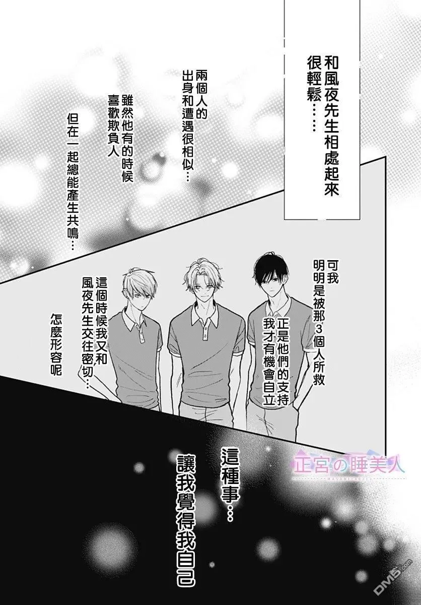 第38话 第21页