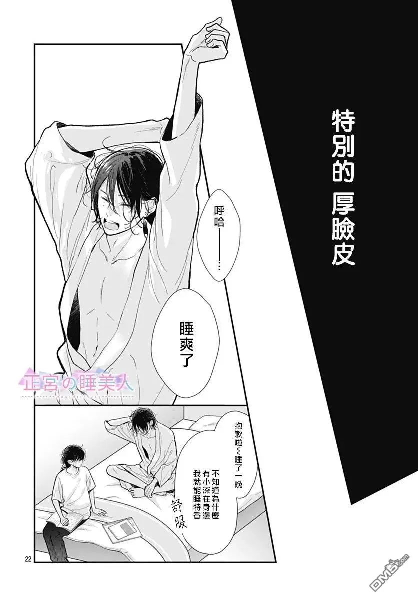 第38话 第22页
