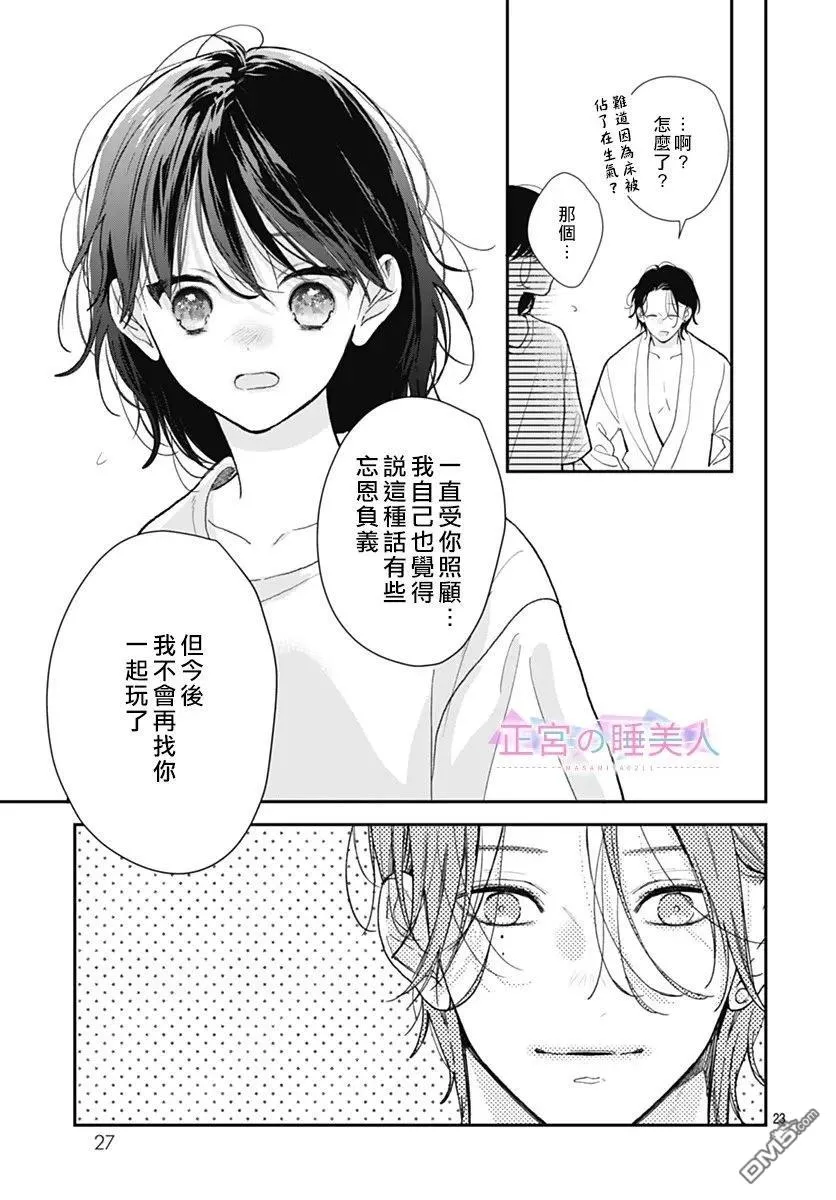 第38话 第23页