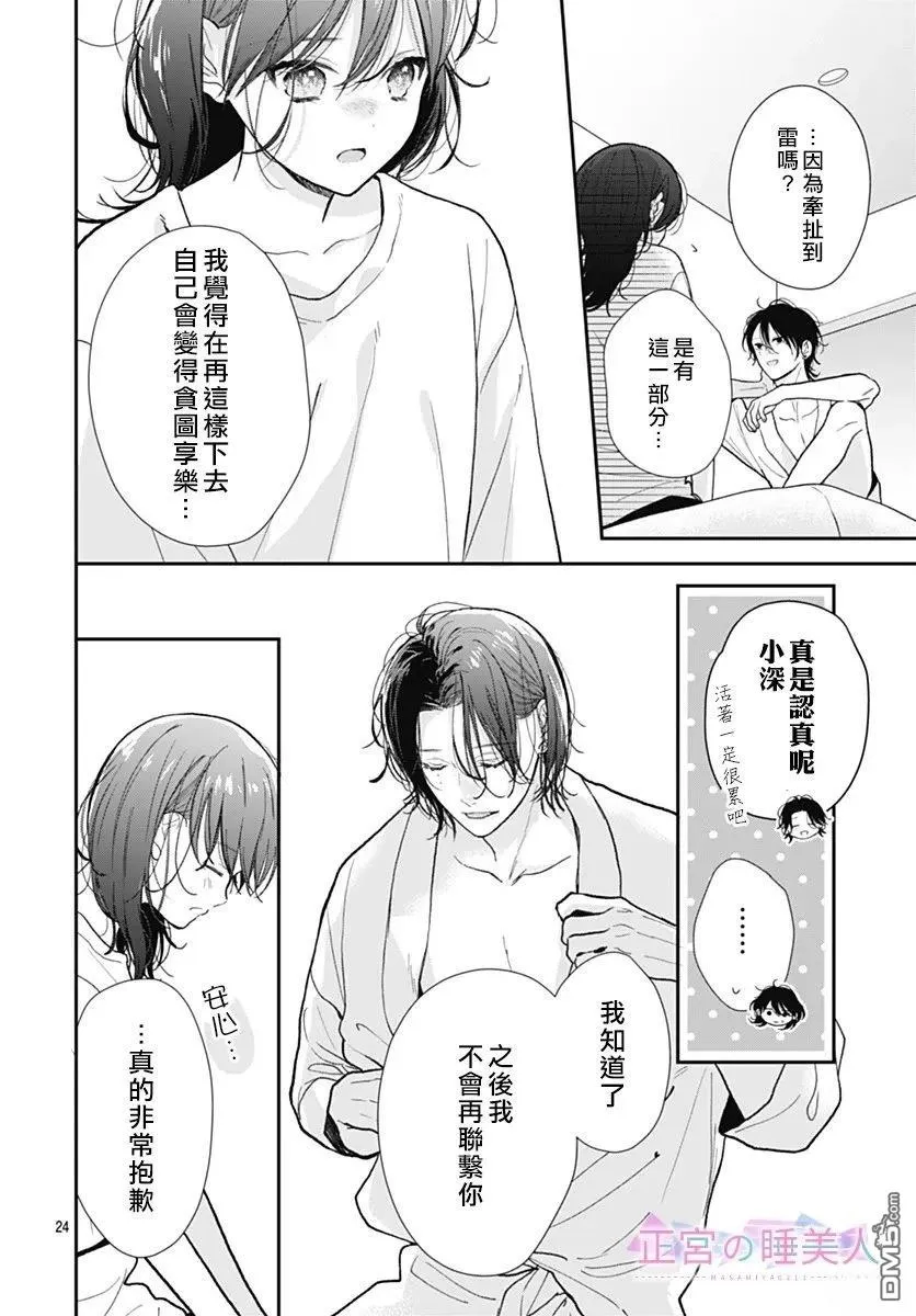 第38话 第24页