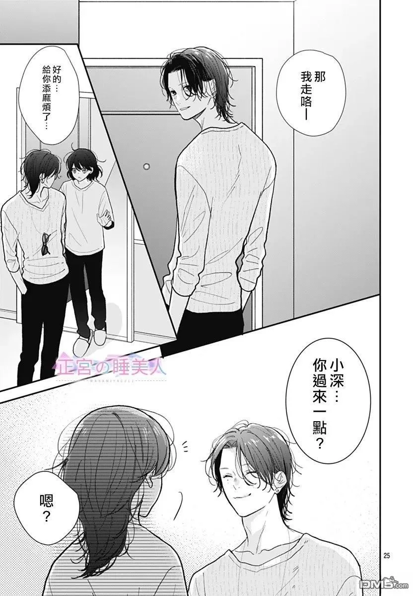 第38话 第25页